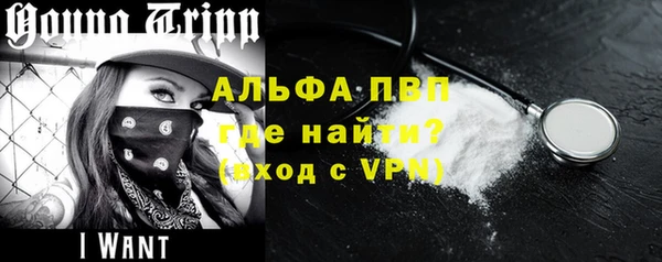 ALPHA-PVP Горно-Алтайск